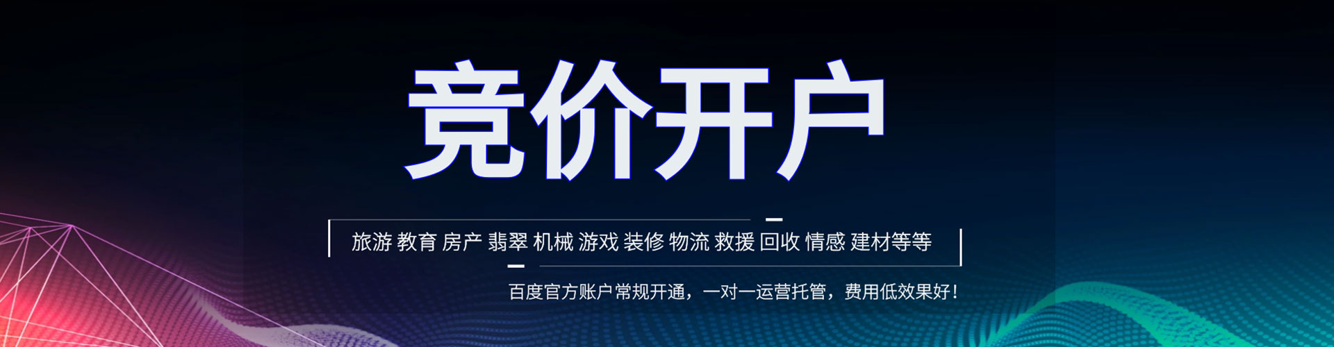 锡山百度推广